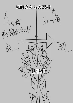 Taimanin Kirara Onizaki 7 - Page 701