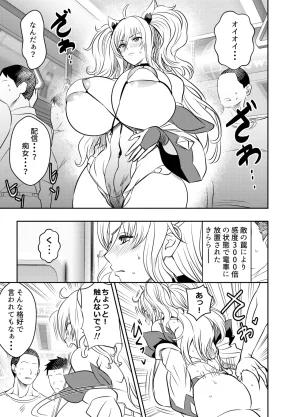 Taimanin Kirara Onizaki 7 - Page 8