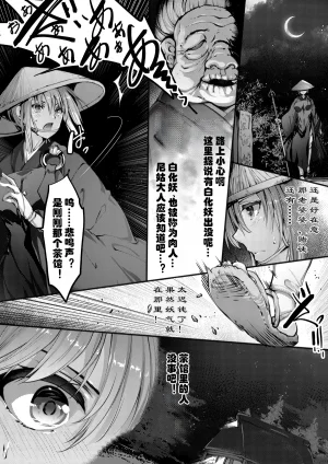 TAIMASLAYER 肉瘤怪编 - Page 5