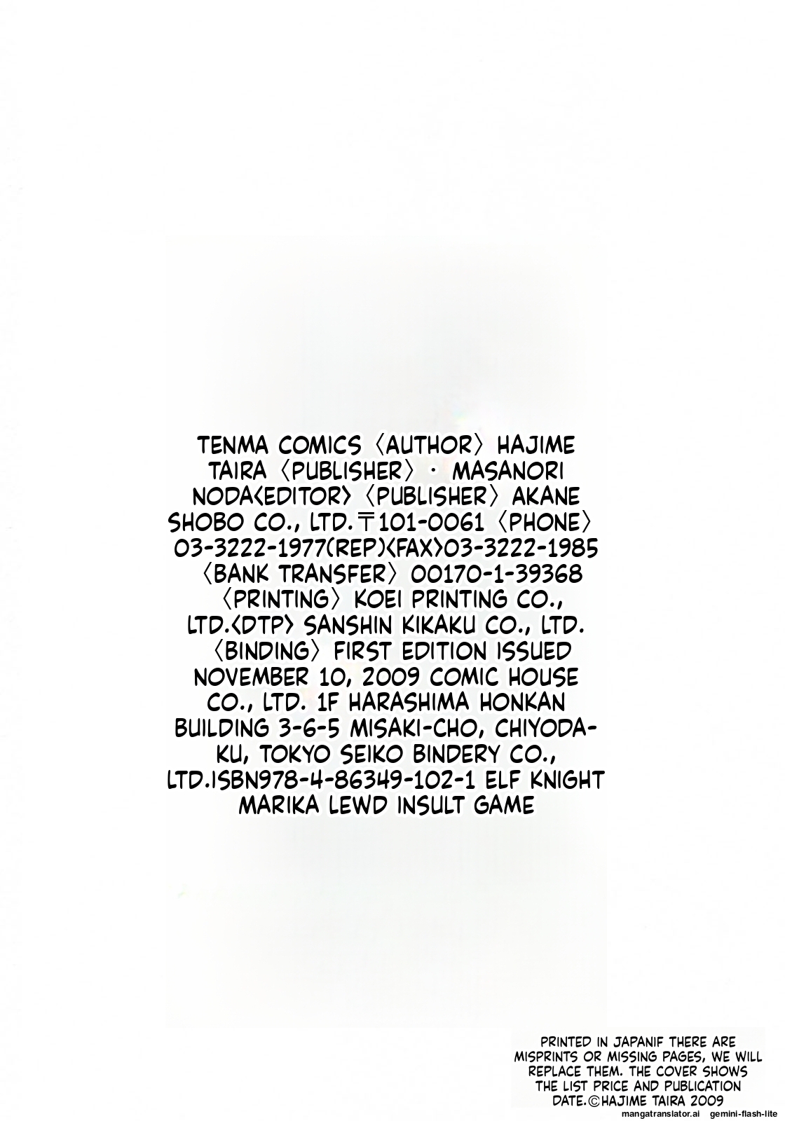 Taira Hajime Elf Kishi Marika Injoku YuugiEnglishMTL - Image 214