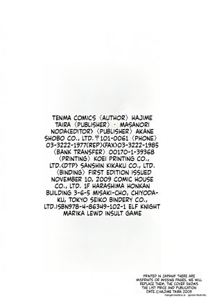 Taira Hajime Elf Kishi Marika Injoku YuugiEnglishMTL - Page 214