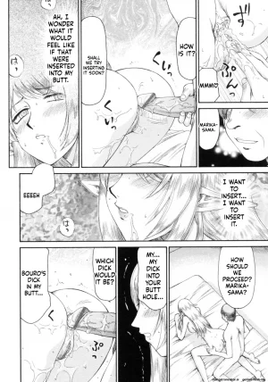 Taira Hajime Elf Kishi Marika Injoku YuugiEnglishMTL - Page 88