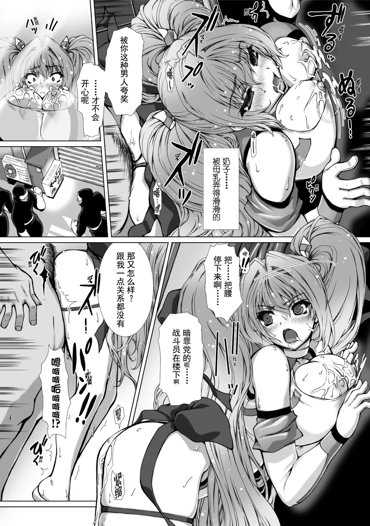 Takahama Tarou, Defeat Hengen Souki Shine Mirage THE COMIC EPISODE 11 变幻装姬闪耀幻影 官方漫画 第11话 2D Dream Magazine Vol.130 Chinese 吵闹猴子柴姆斯先生刺耳汉化 Digital - Image 24