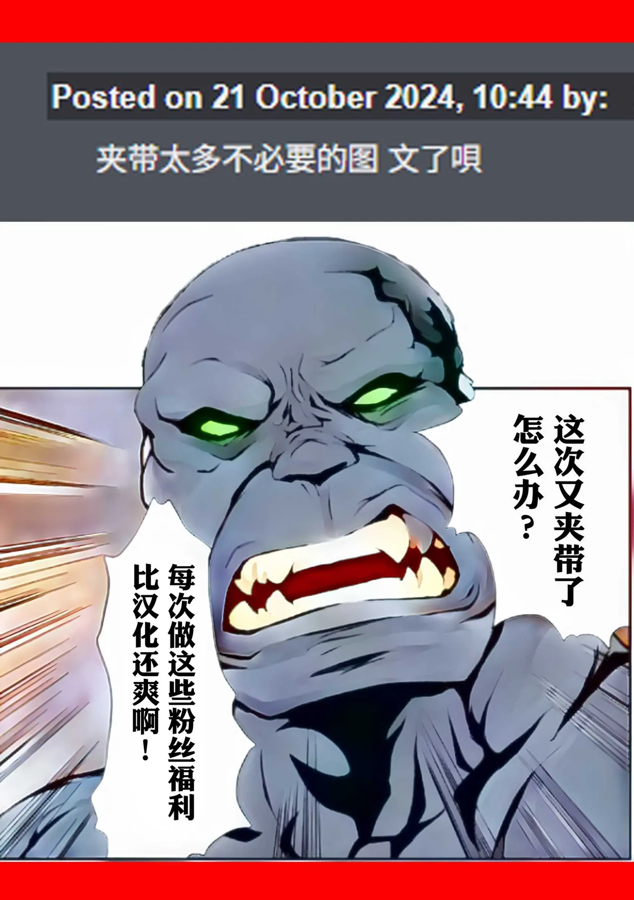 Takahama Tarou, Defeat Hengen Souki Shine Mirage THE COMIC EPISODE 11 变幻装姬闪耀幻影 官方漫画 第11话 2D Dream Magazine Vol.130 Chinese 吵闹猴子柴姆斯先生刺耳汉化 Digital - Image 60