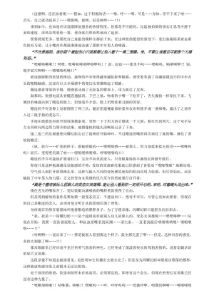 Takahama Tarou, Defeat Hengen Souki Shine Mirage THE COMIC EPISODE 11 变幻装姬闪耀幻影 官方漫画 第11话 2D Dream Magazine Vol.130 Chinese 吵闹猴子柴姆斯先生刺耳汉化 Digital - Page 39