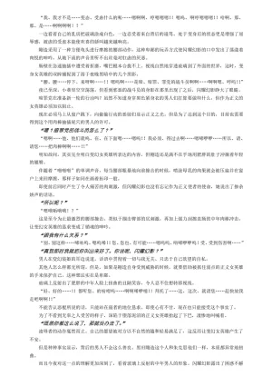 Takahama Tarou, Defeat Hengen Souki Shine Mirage THE COMIC EPISODE 11 变幻装姬闪耀幻影 官方漫画 第11话 2D Dream Magazine Vol.130 Chinese 吵闹猴子柴姆斯先生刺耳汉化 Digital - Page 43