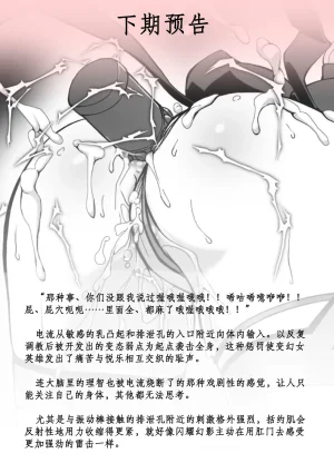 Takahama Tarou, Defeat Hengen Souki Shine Mirage THE COMIC EPISODE 11 变幻装姬闪耀幻影 官方漫画 第11话 2D Dream Magazine Vol.130 Chinese 吵闹猴子柴姆斯先生刺耳汉化 Digital - Page 45