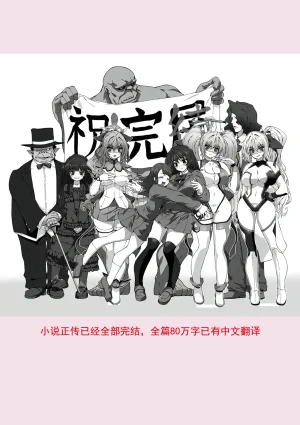 Takahama Tarou, Defeat Hengen Souki Shine Mirage THE COMIC EPISODE 11 变幻装姬闪耀幻影 官方漫画 第11话 2D Dream Magazine Vol.130 Chinese 吵闹猴子柴姆斯先生刺耳汉化 Digital - Page 59