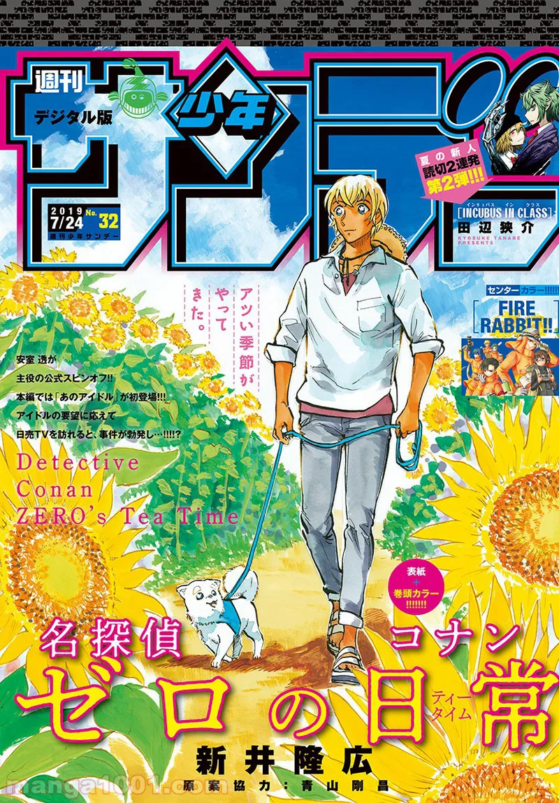 Takahiro Arai Zero Tea Time Chap 29-60 French Crimson Ravens - Image 205
