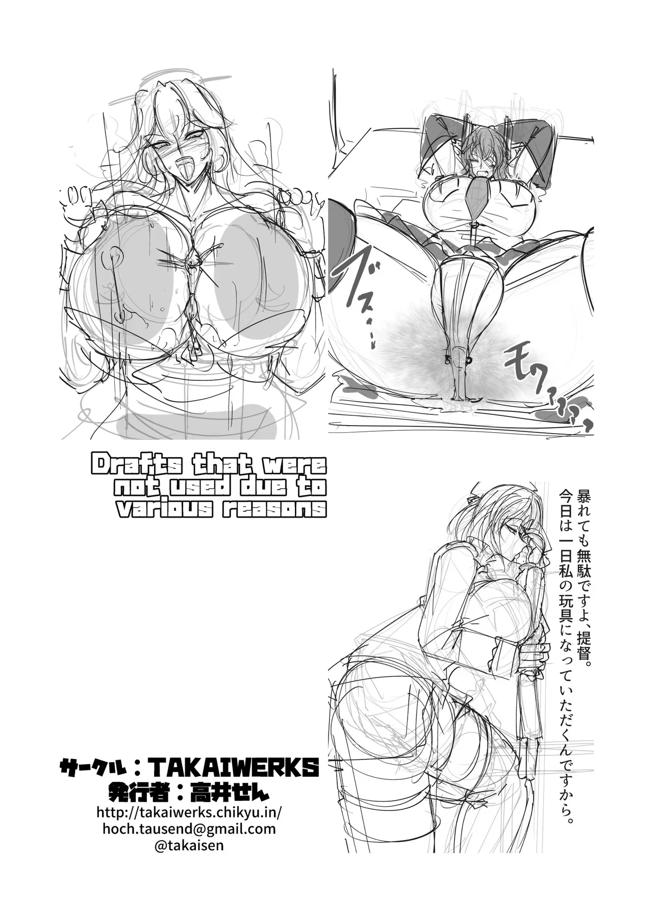 Takaisen Being Locked in a Grapple with Gigantic Shipgirls Doujin Collab - Image 18
