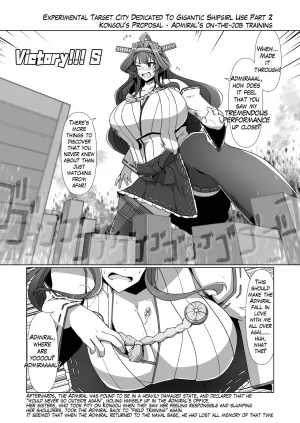 Takaisen Being Locked in a Grapple with Gigantic Shipgirls Doujin Collab - Page 8