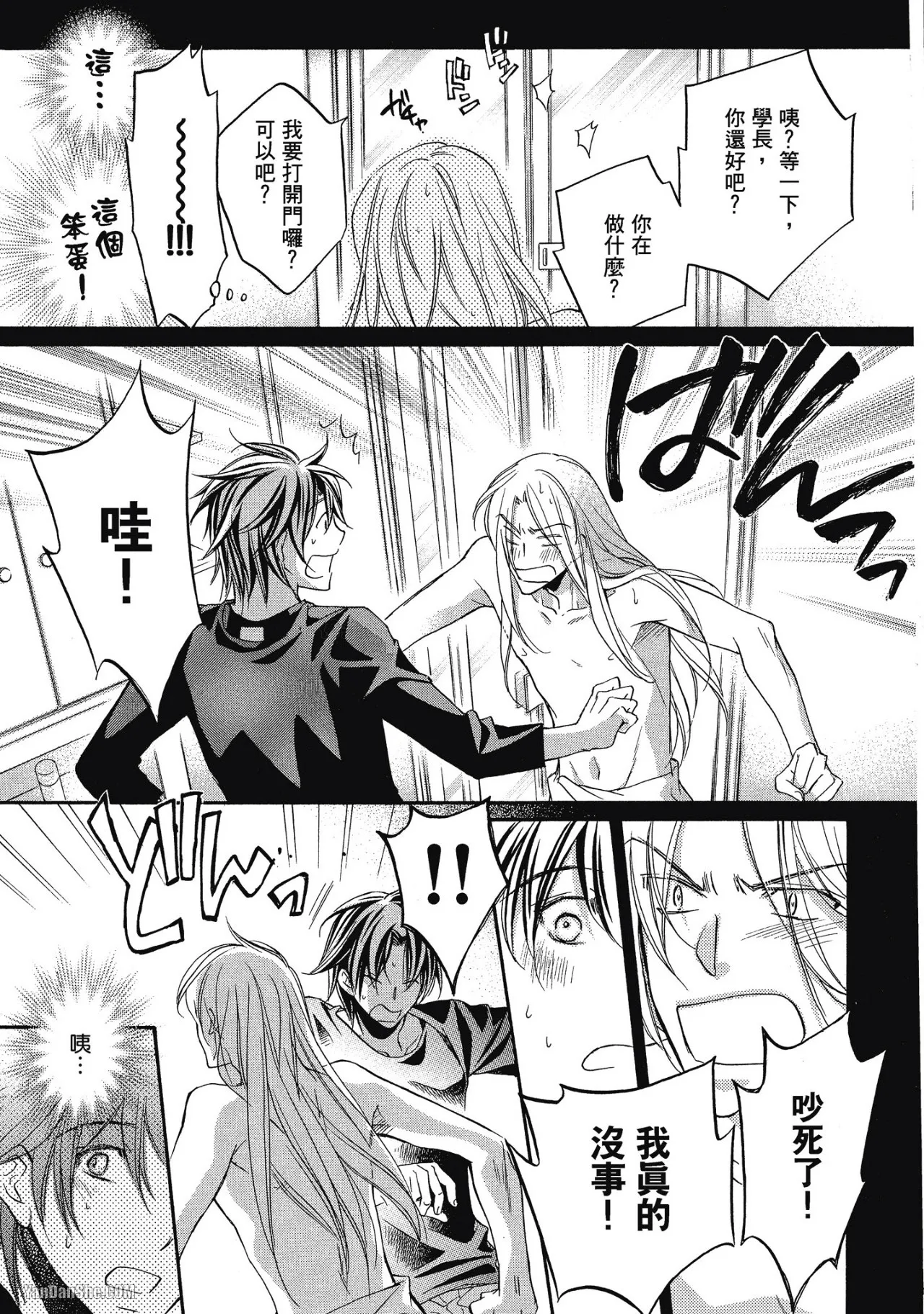 Takanaga Hinako LITTLE BUTTERFLY恋爱暴君 VOL.05 Chinese - Image 103