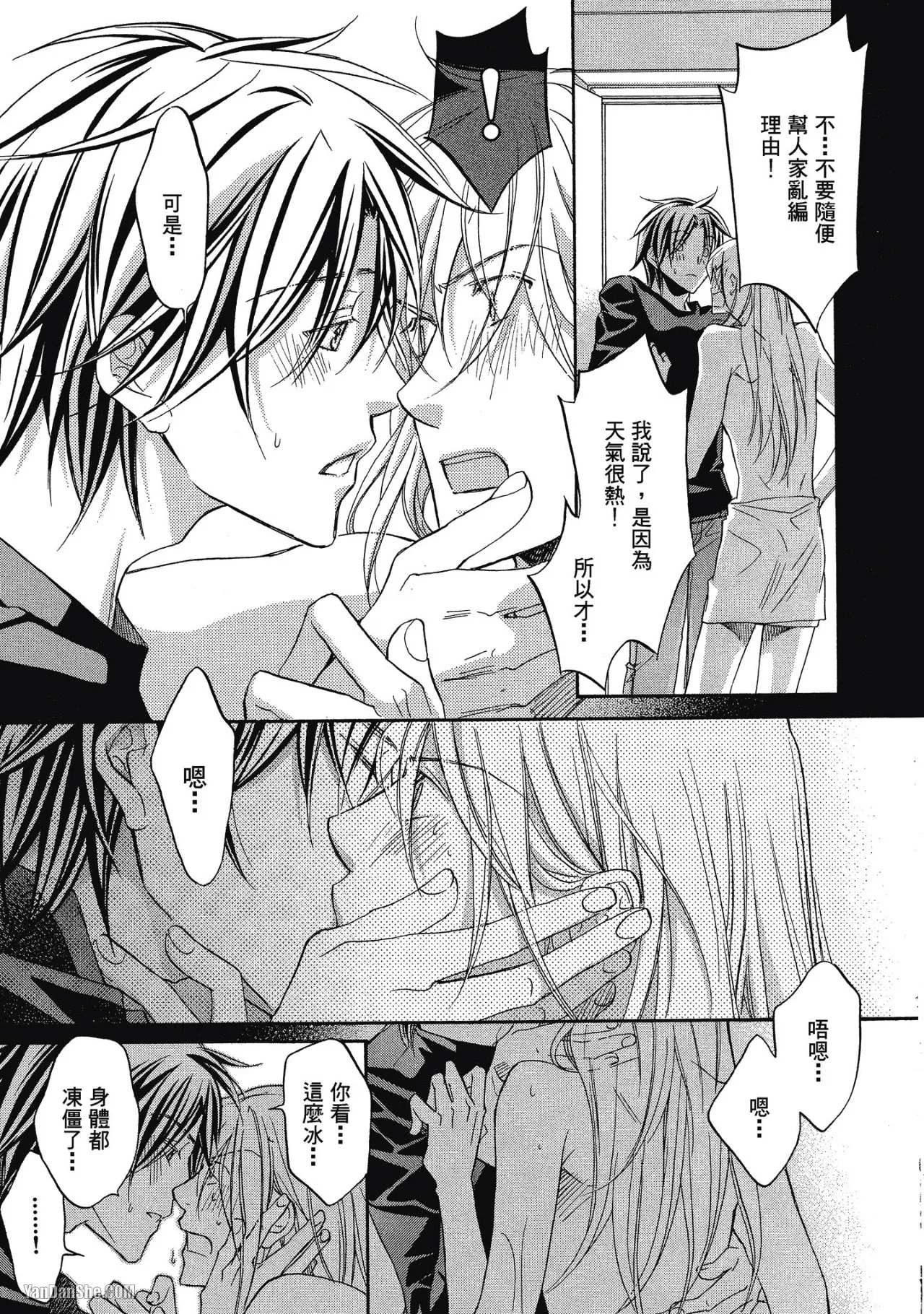 Takanaga Hinako LITTLE BUTTERFLY恋爱暴君 VOL.05 Chinese - Image 107