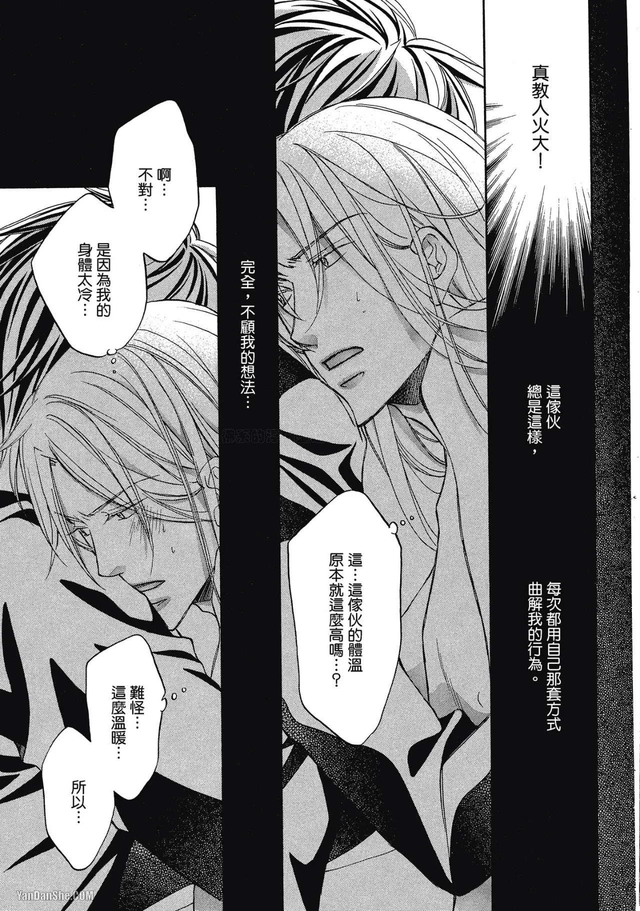 Takanaga Hinako LITTLE BUTTERFLY恋爱暴君 VOL.05 Chinese - Image 109