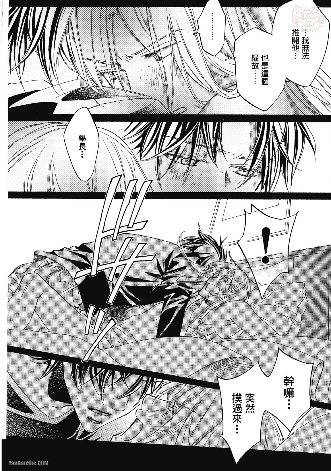 Takanaga Hinako LITTLE BUTTERFLY恋爱暴君 VOL.05 Chinese - Image 110