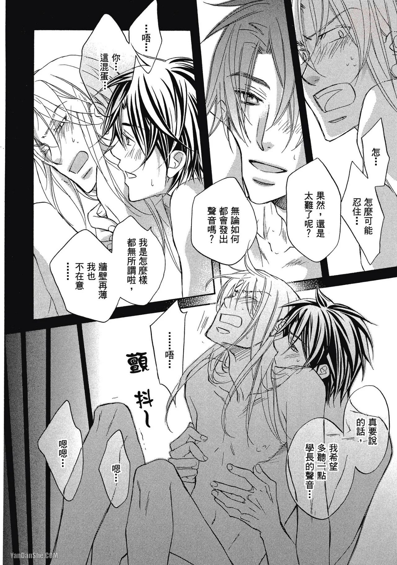 Takanaga Hinako LITTLE BUTTERFLY恋爱暴君 VOL.05 Chinese - Image 122