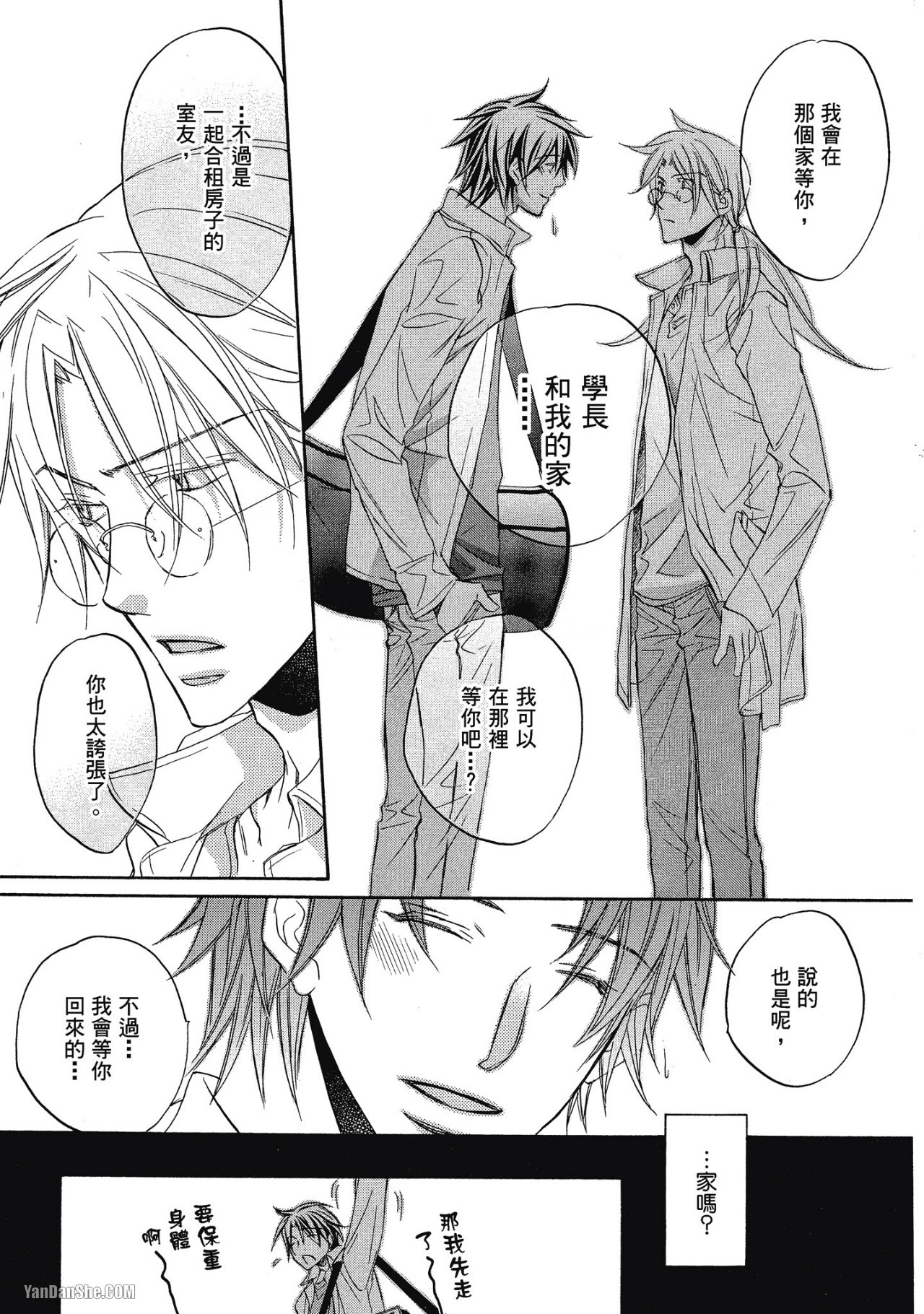 Takanaga Hinako LITTLE BUTTERFLY恋爱暴君 VOL.05 Chinese - Image 129