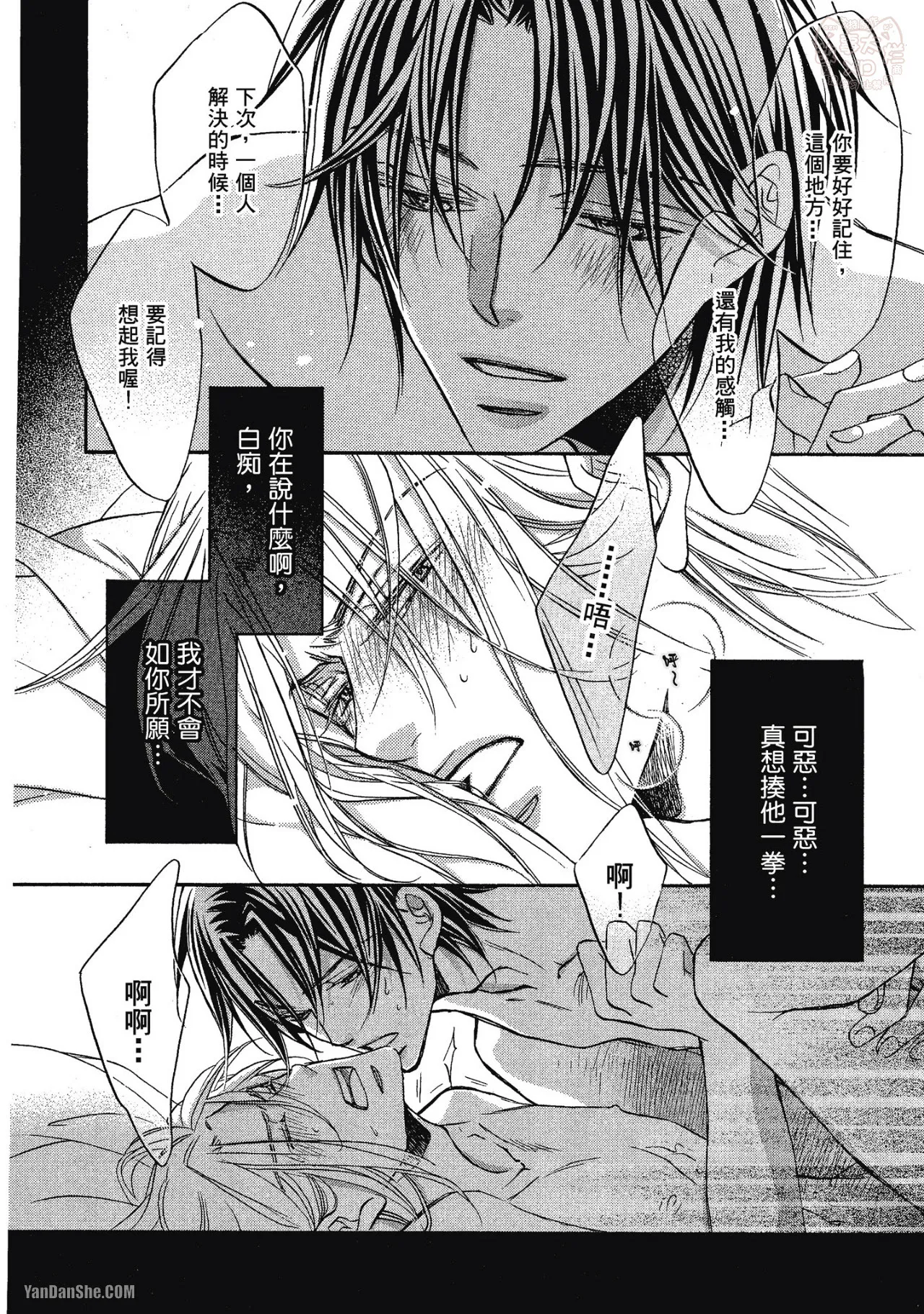 Takanaga Hinako LITTLE BUTTERFLY恋爱暴君 VOL.05 Chinese - Image 136