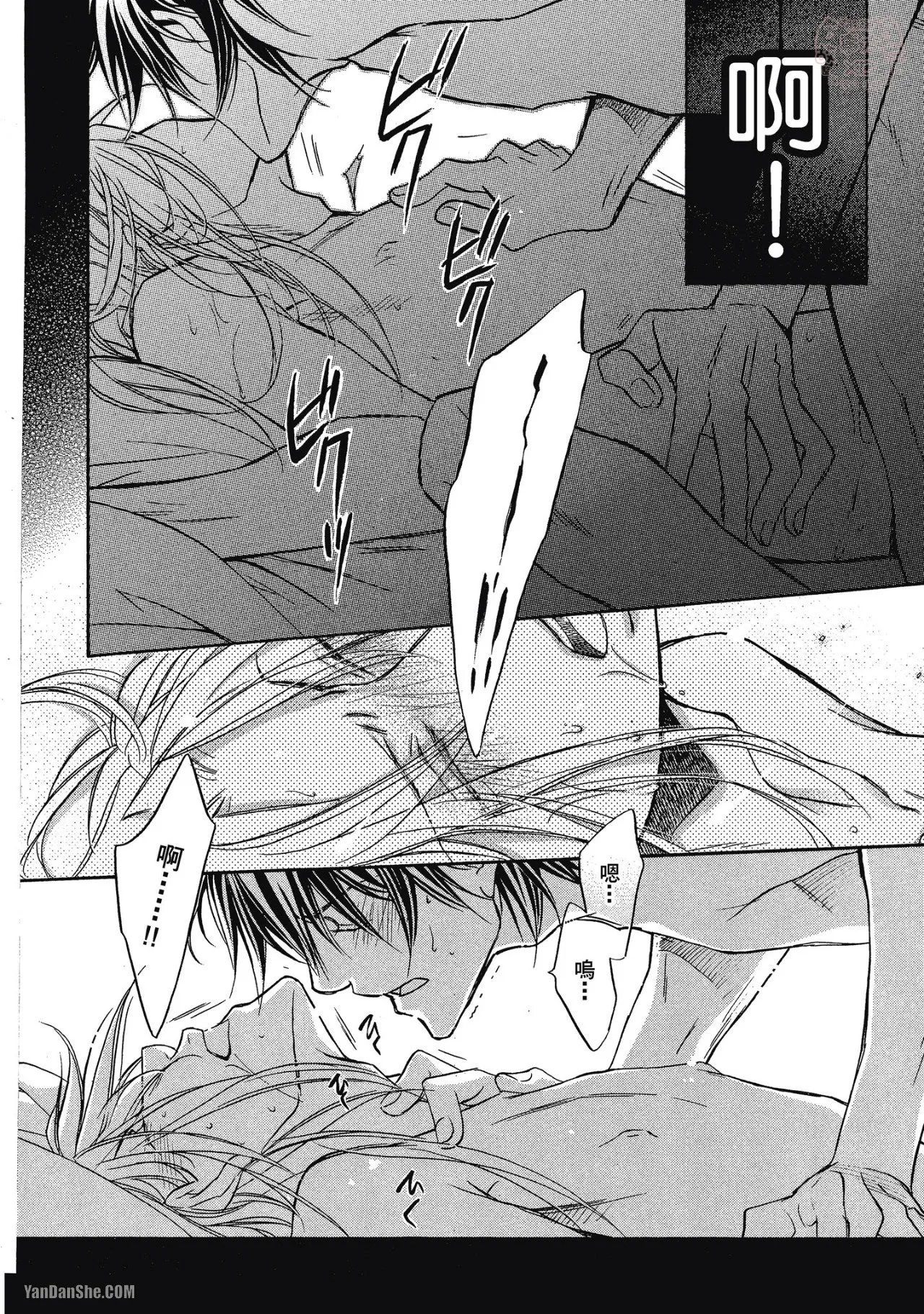 Takanaga Hinako LITTLE BUTTERFLY恋爱暴君 VOL.05 Chinese - Image 138