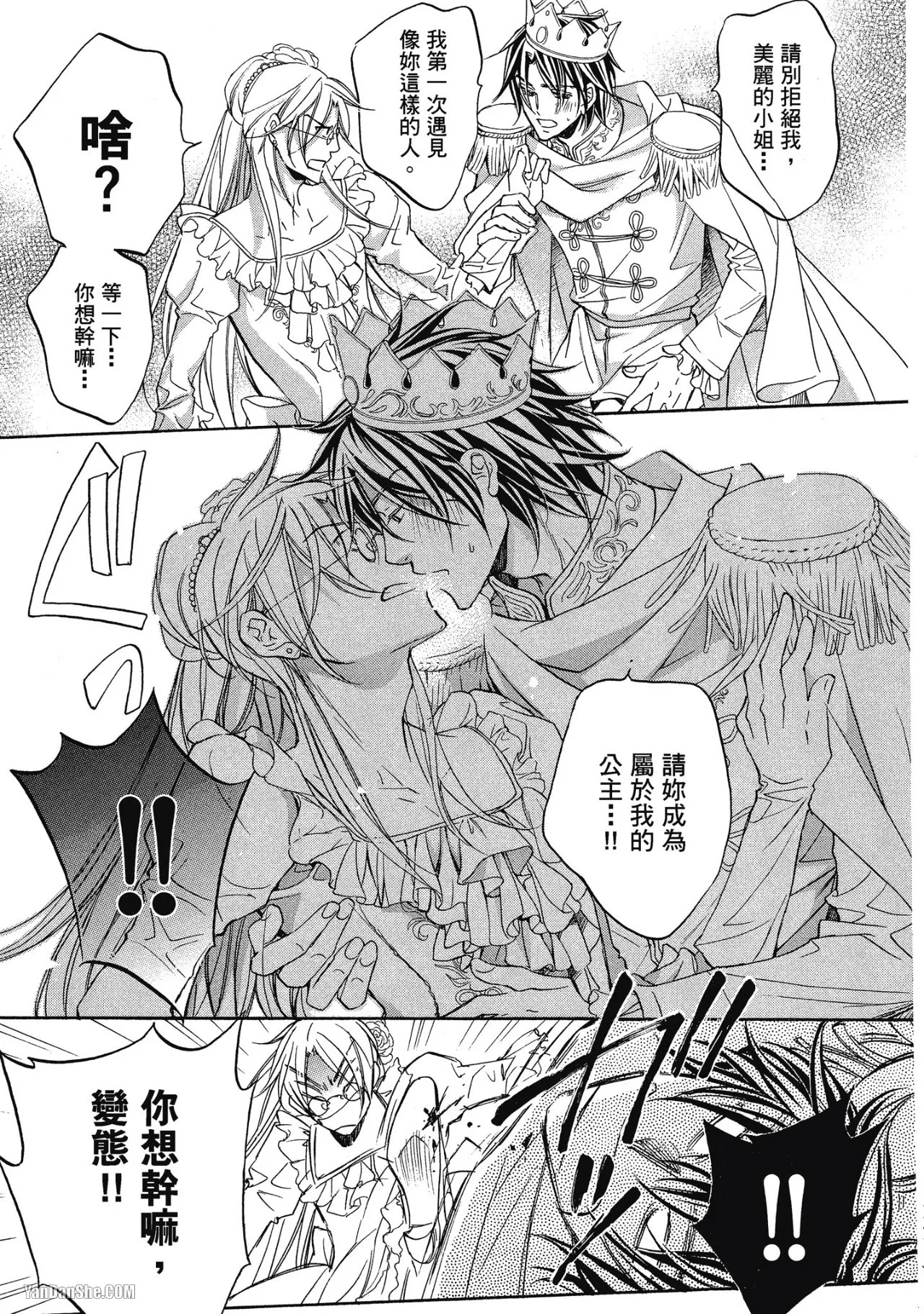 Takanaga Hinako LITTLE BUTTERFLY恋爱暴君 VOL.05 Chinese - Image 147