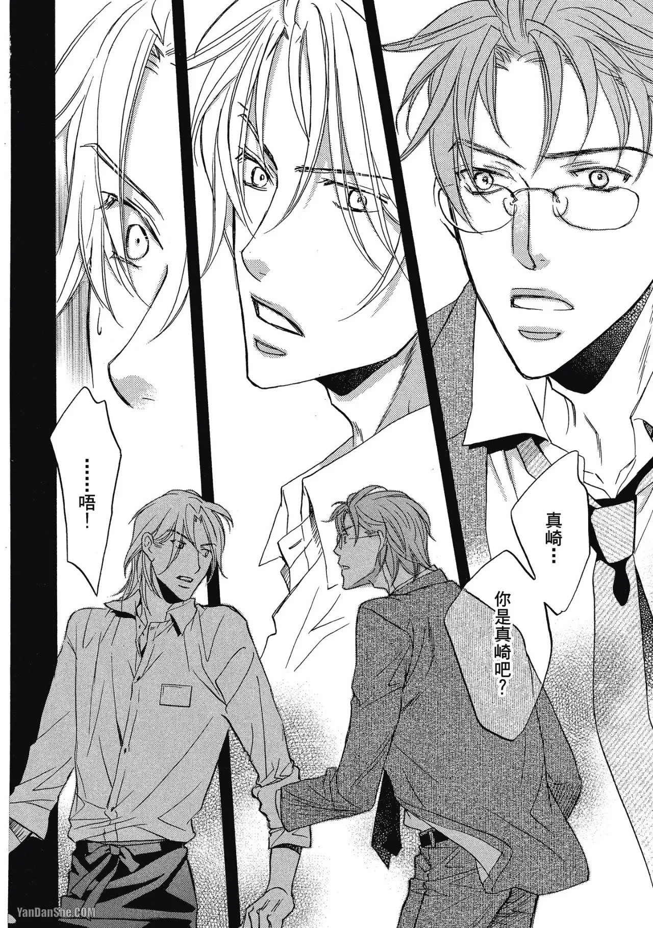 Takanaga Hinako LITTLE BUTTERFLY恋爱暴君 VOL.05 Chinese - Image 161