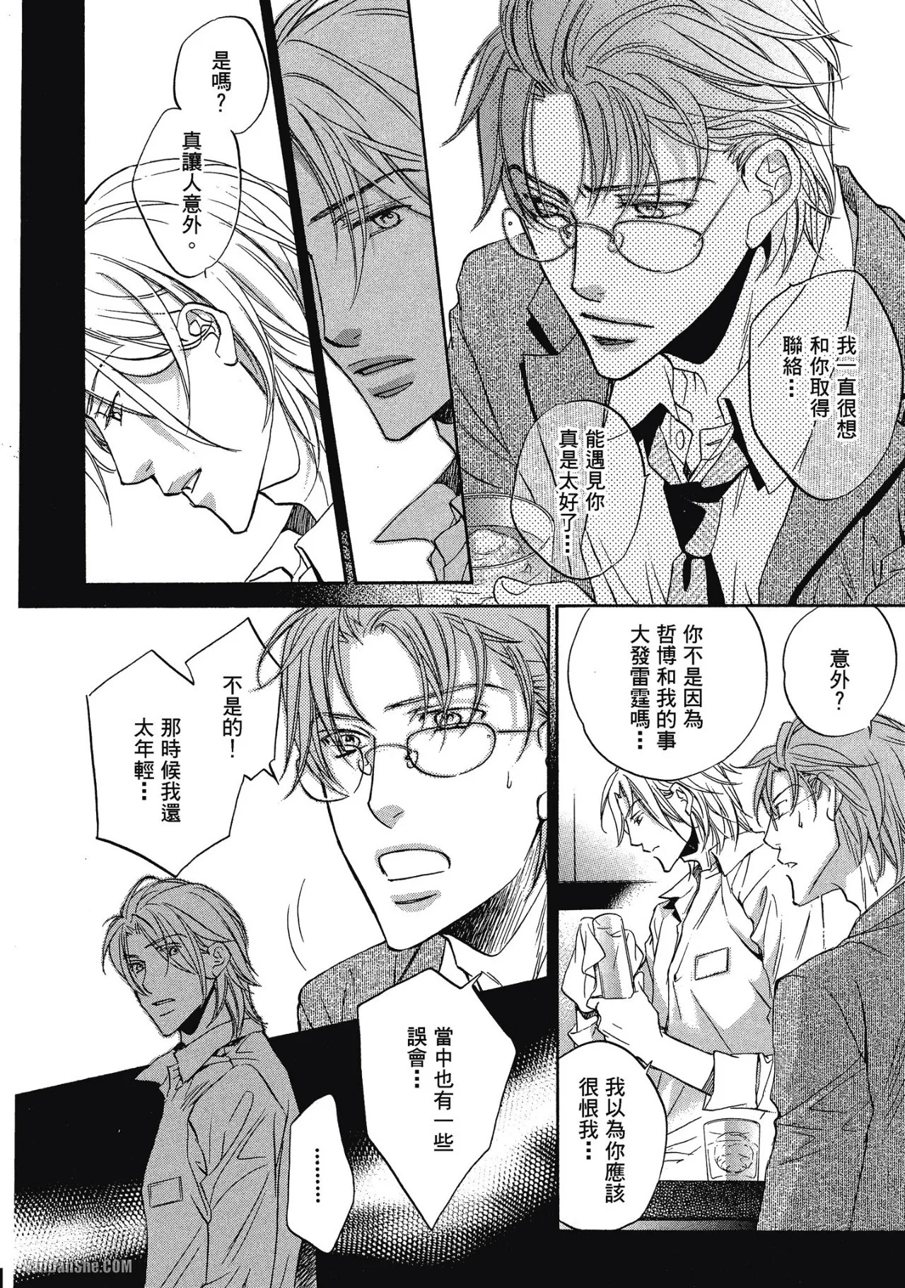 Takanaga Hinako LITTLE BUTTERFLY恋爱暴君 VOL.05 Chinese - Image 163