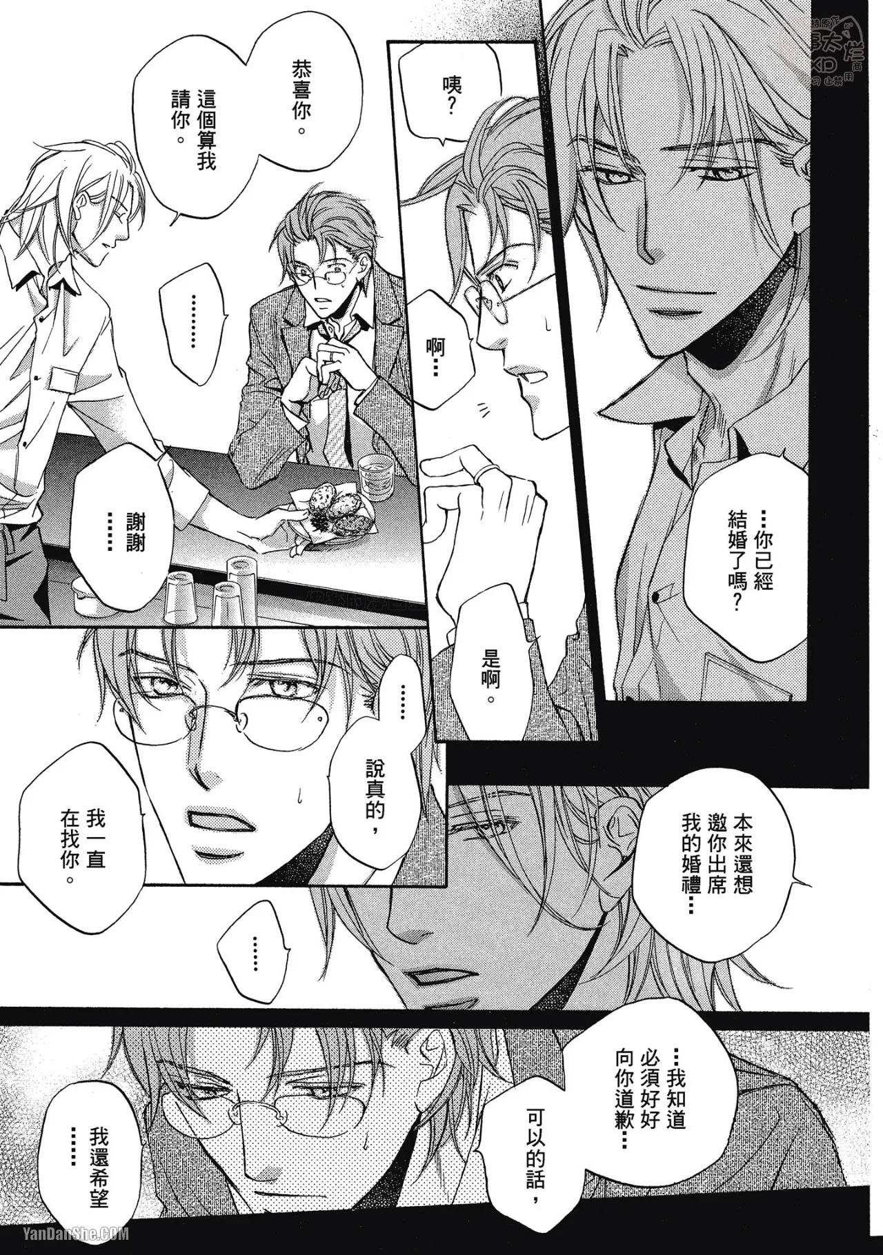 Takanaga Hinako LITTLE BUTTERFLY恋爱暴君 VOL.05 Chinese - Image 164