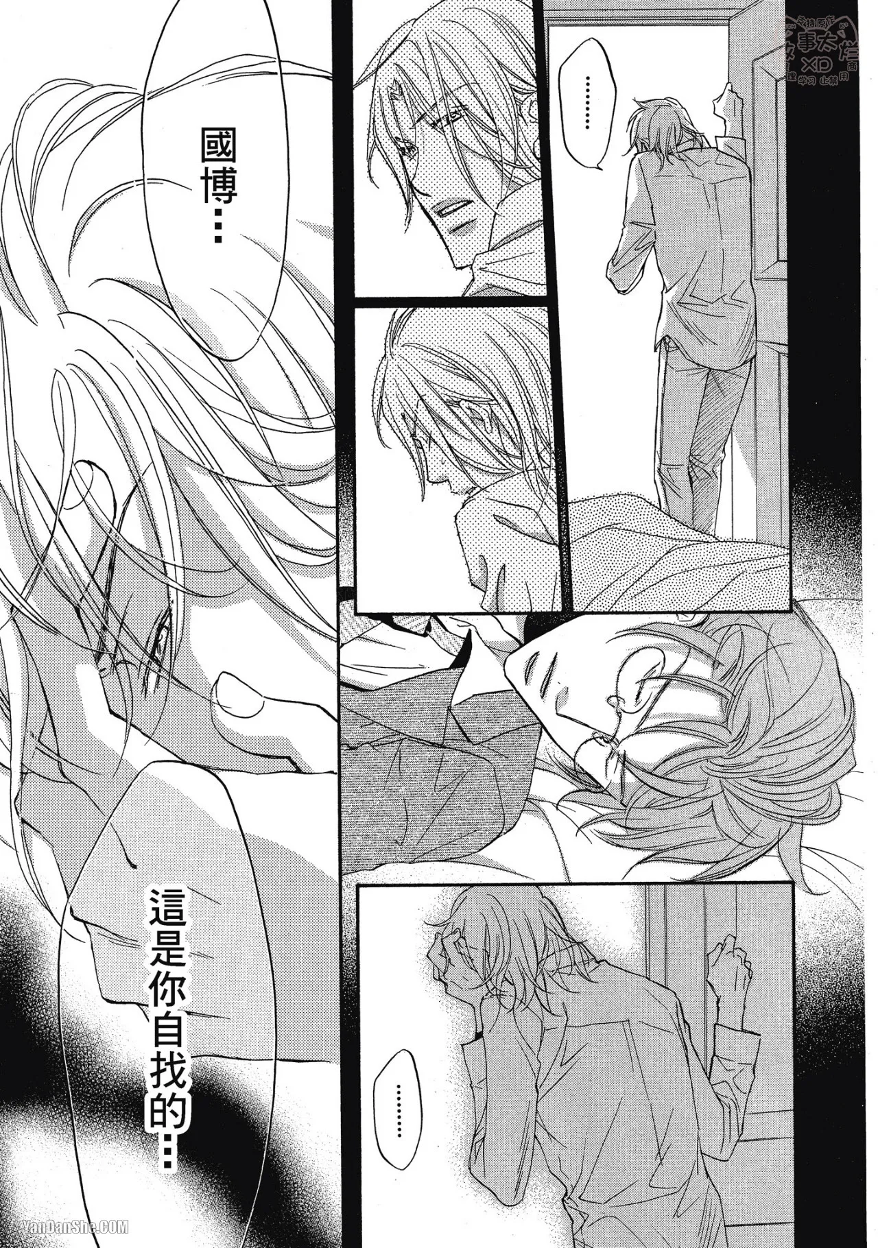 Takanaga Hinako LITTLE BUTTERFLY恋爱暴君 VOL.05 Chinese - Image 172