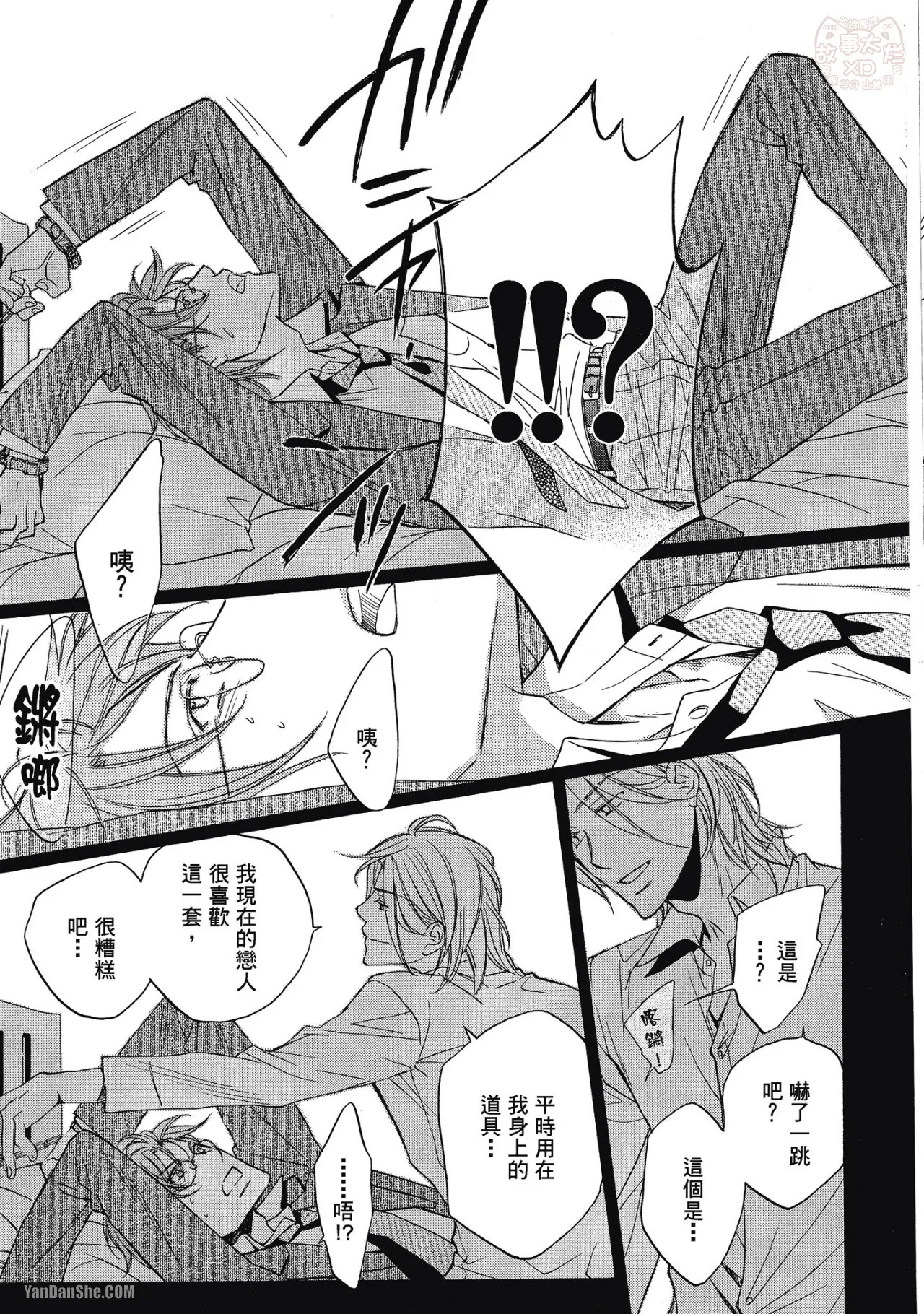 Takanaga Hinako LITTLE BUTTERFLY恋爱暴君 VOL.05 Chinese - Image 174