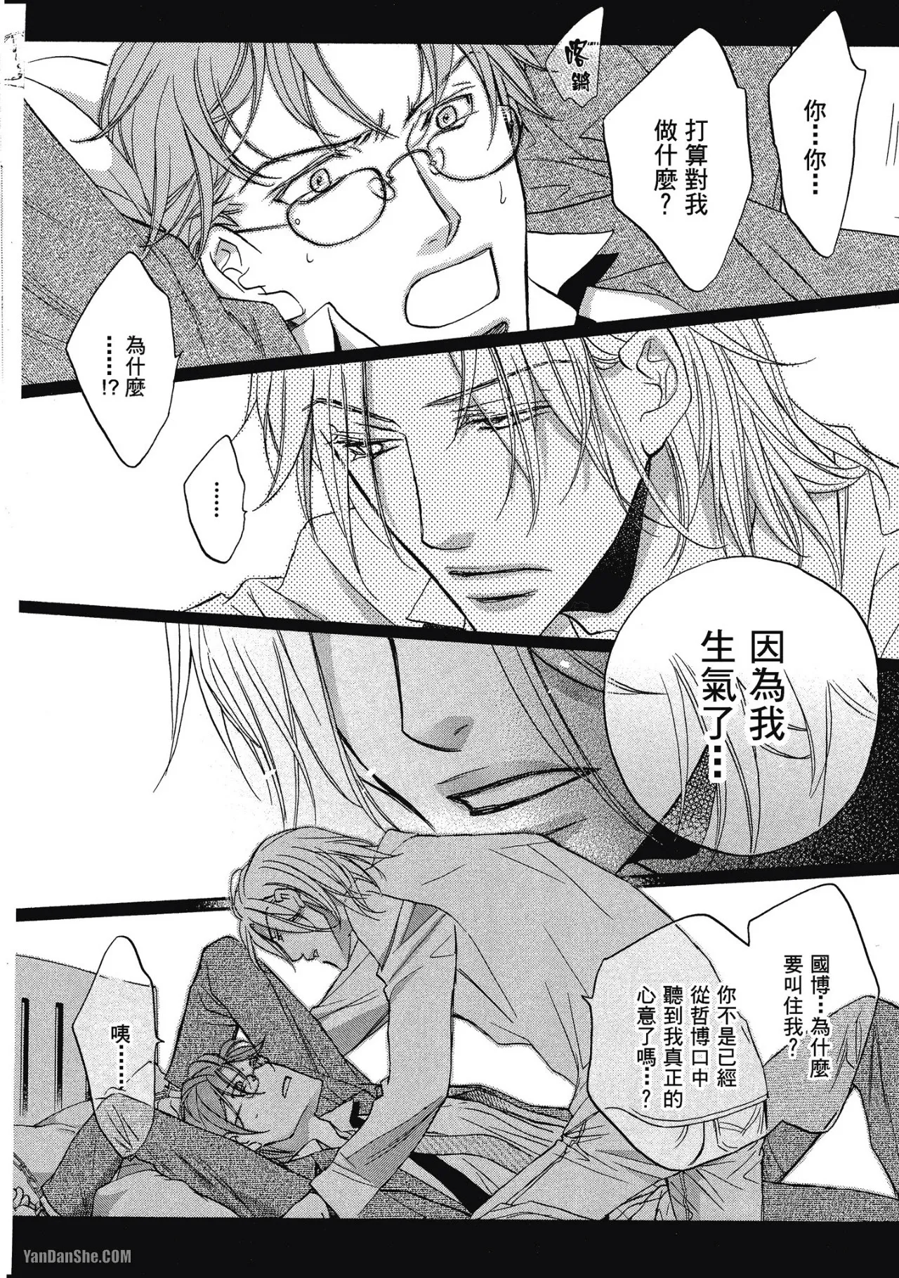 Takanaga Hinako LITTLE BUTTERFLY恋爱暴君 VOL.05 Chinese - Image 175