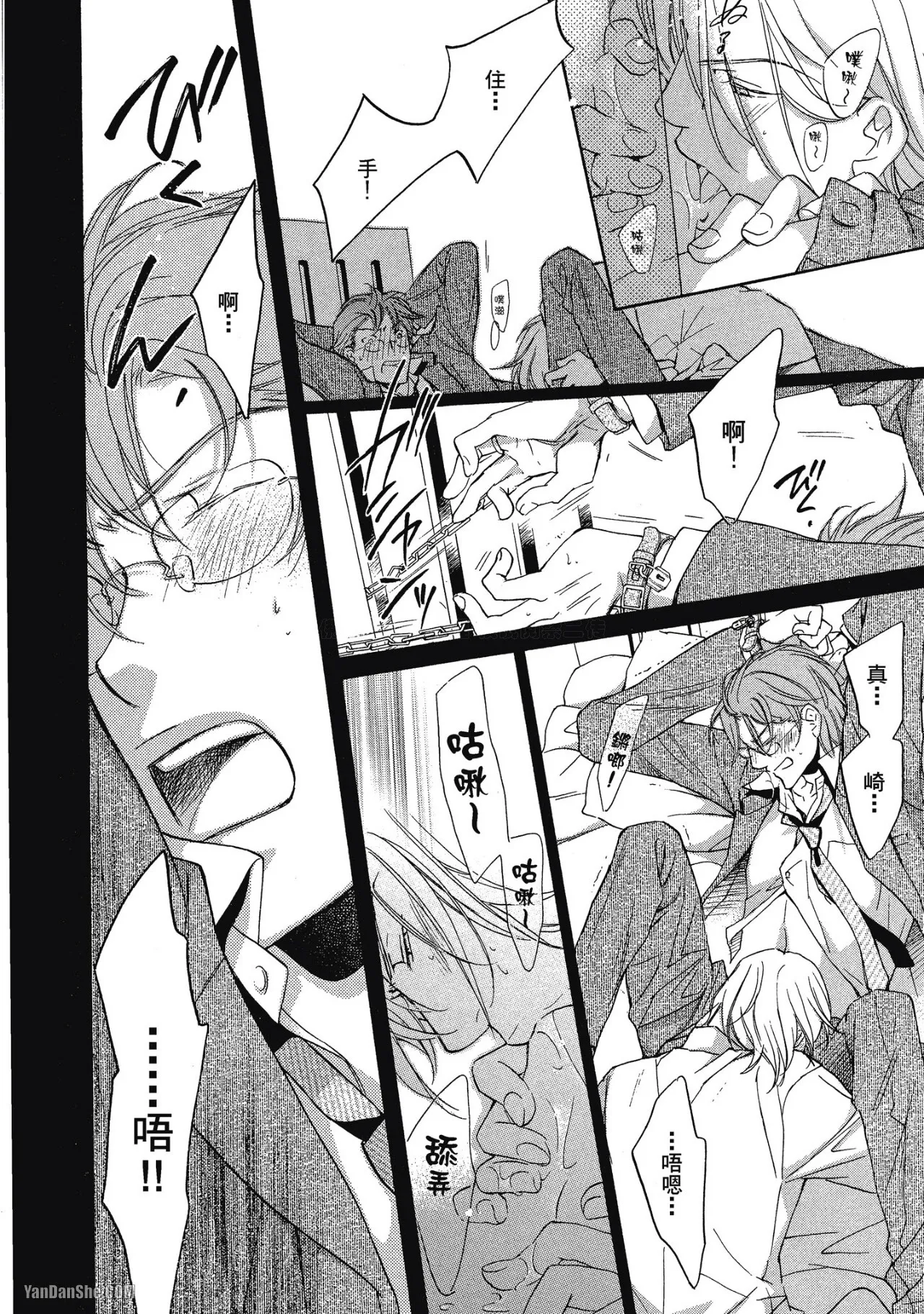 Takanaga Hinako LITTLE BUTTERFLY恋爱暴君 VOL.05 Chinese - Image 179