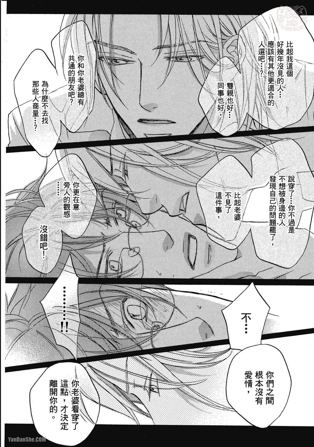 Takanaga Hinako LITTLE BUTTERFLY恋爱暴君 VOL.05 Chinese - Image 188