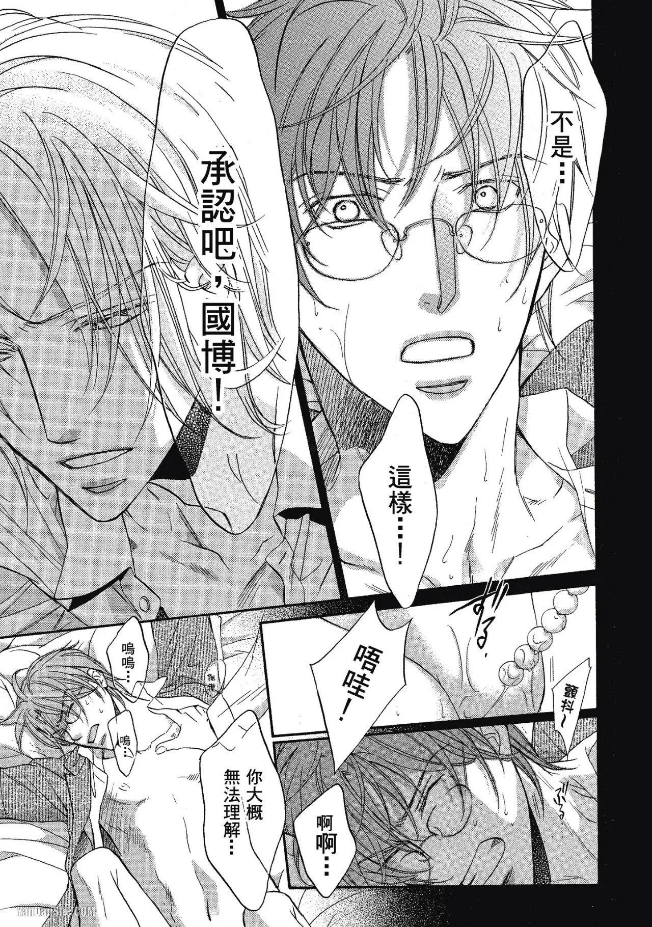 Takanaga Hinako LITTLE BUTTERFLY恋爱暴君 VOL.05 Chinese - Image 189