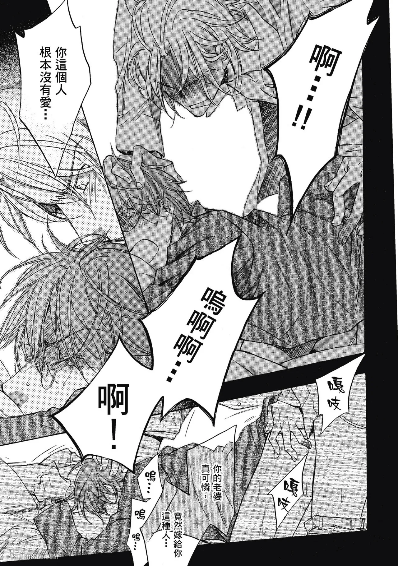 Takanaga Hinako LITTLE BUTTERFLY恋爱暴君 VOL.05 Chinese - Image 191