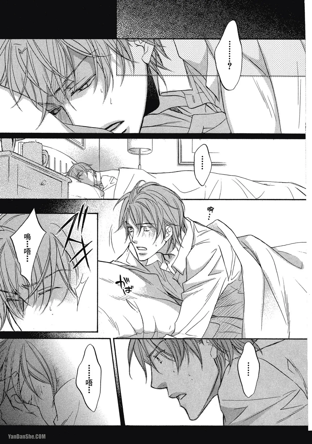 Takanaga Hinako LITTLE BUTTERFLY恋爱暴君 VOL.05 Chinese - Image 193