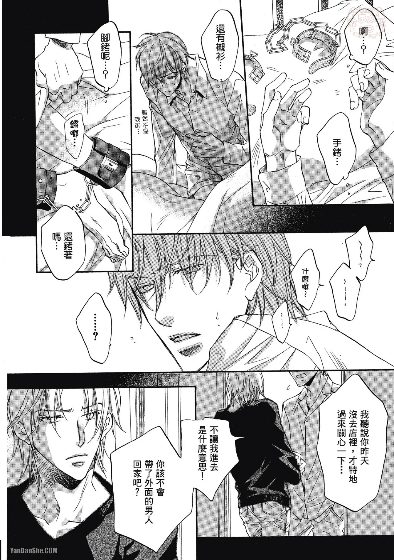 Takanaga Hinako LITTLE BUTTERFLY恋爱暴君 VOL.05 Chinese - Image 194