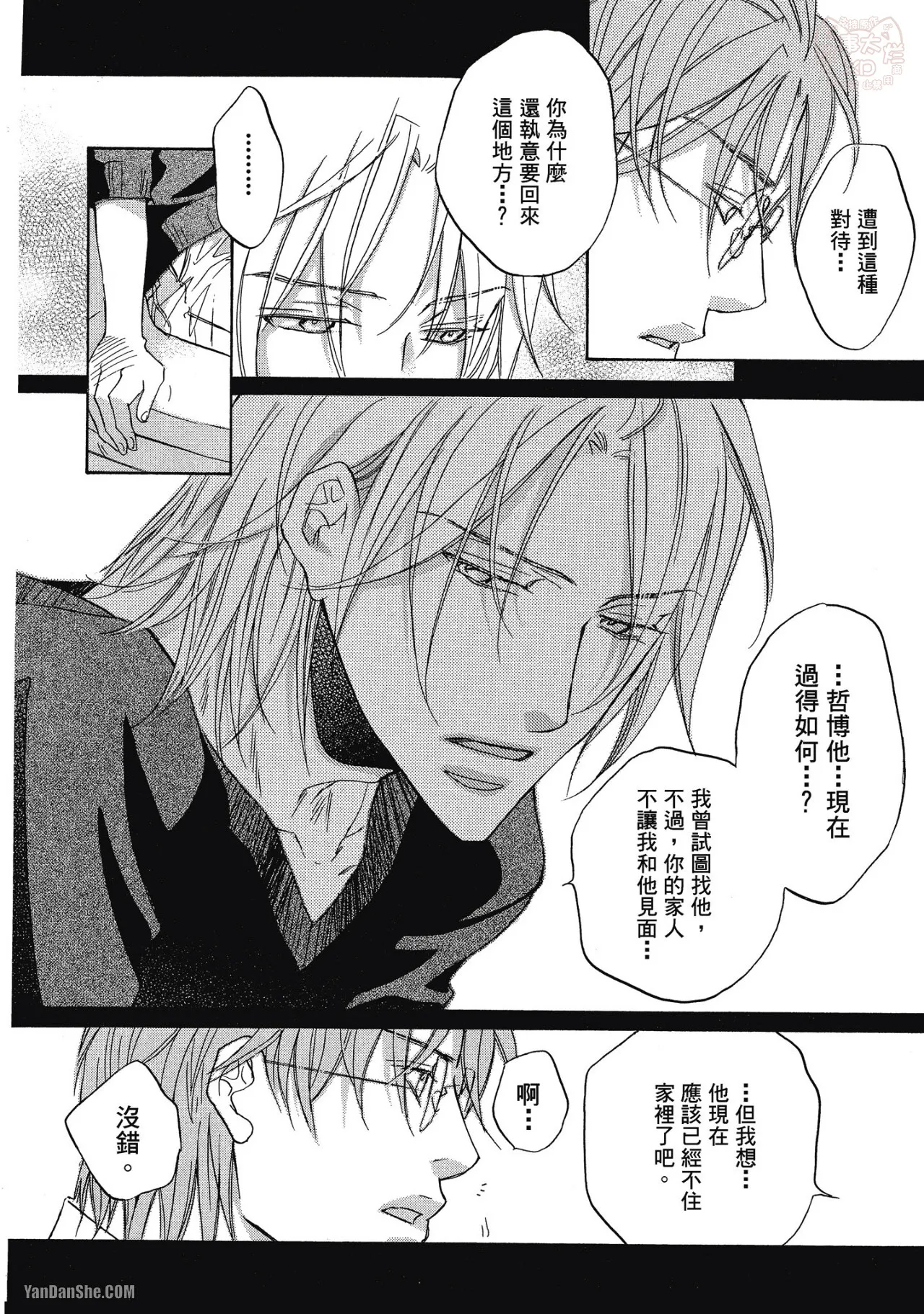 Takanaga Hinako LITTLE BUTTERFLY恋爱暴君 VOL.05 Chinese - Image 206