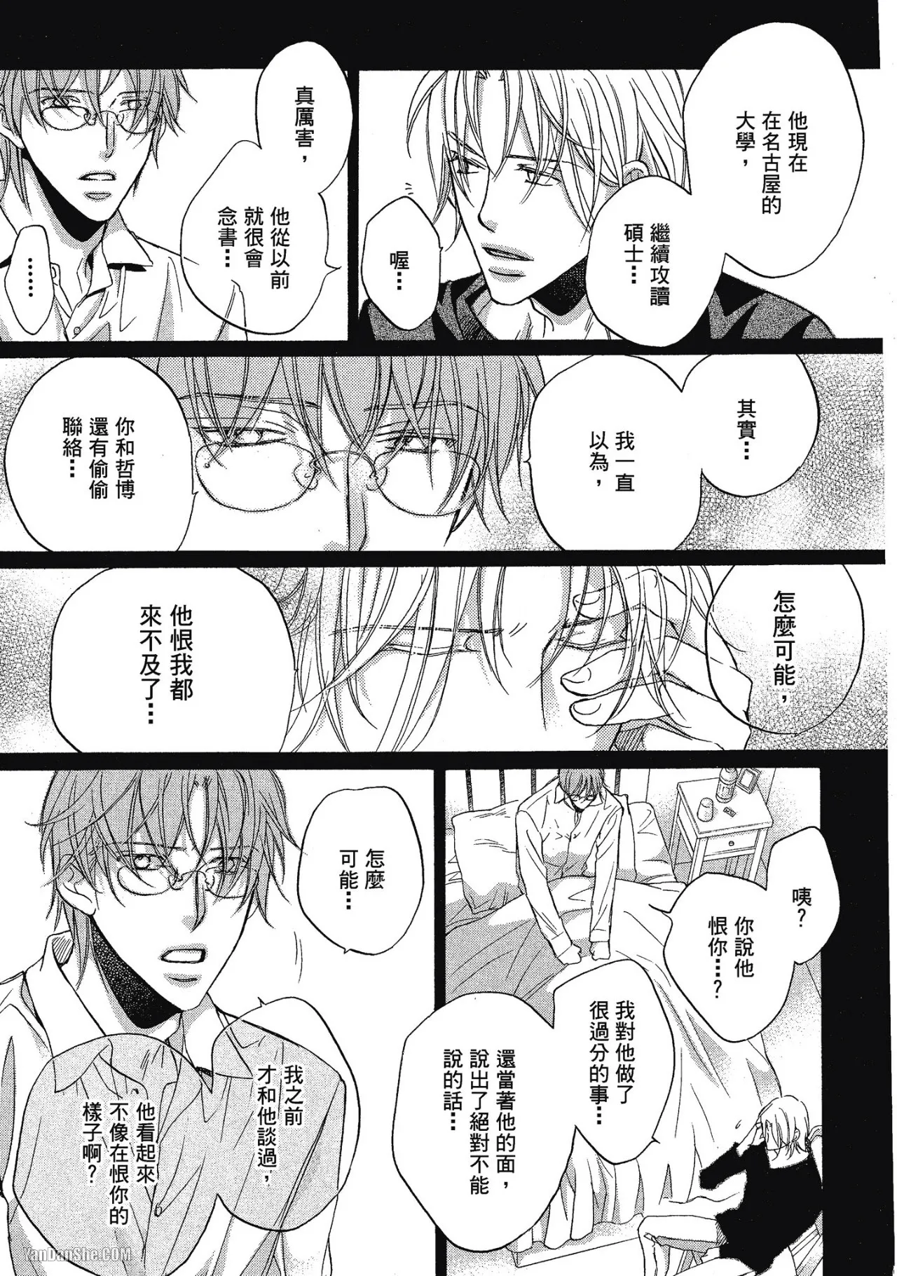 Takanaga Hinako LITTLE BUTTERFLY恋爱暴君 VOL.05 Chinese - Image 207