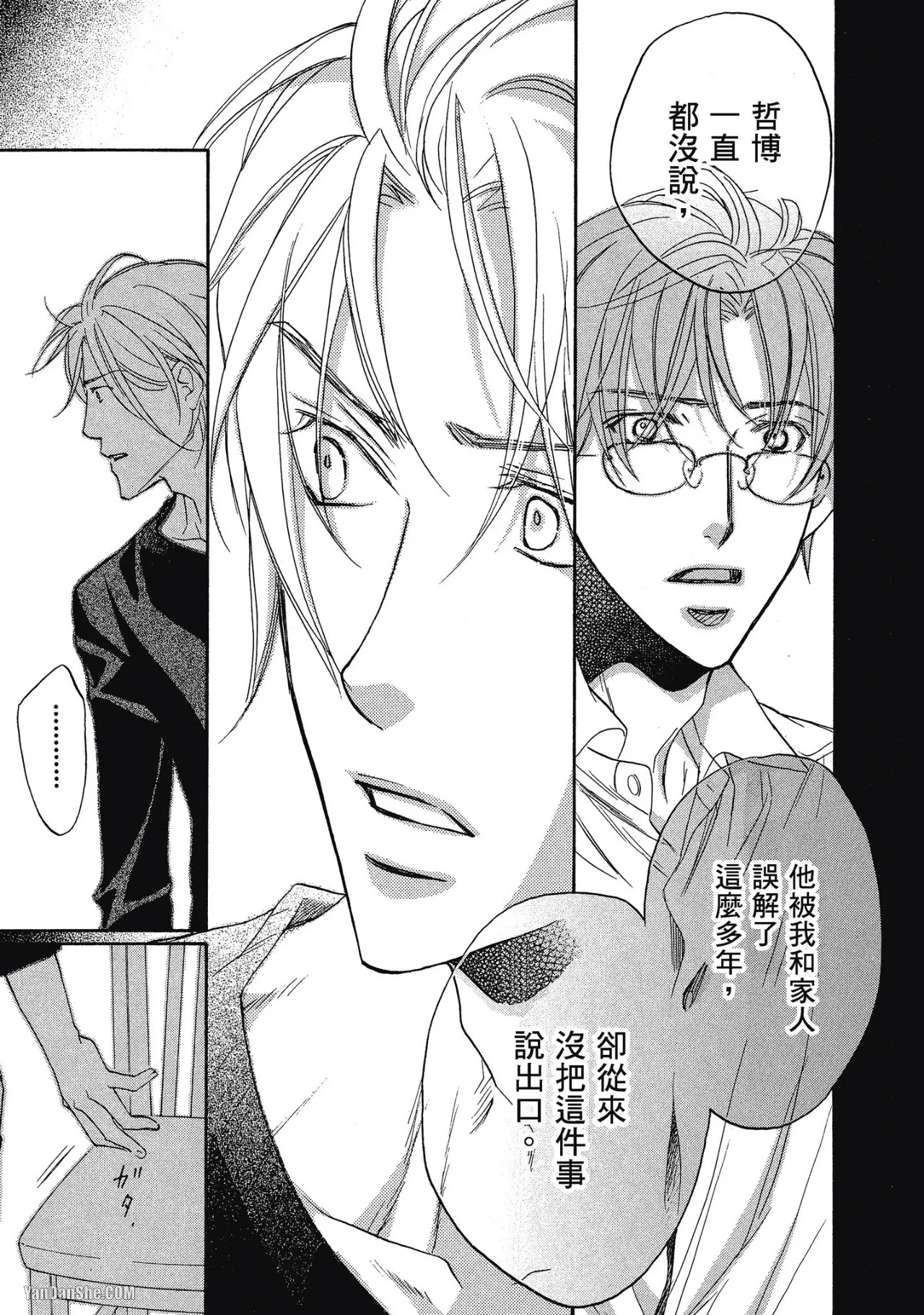 Takanaga Hinako LITTLE BUTTERFLY恋爱暴君 VOL.05 Chinese - Image 209