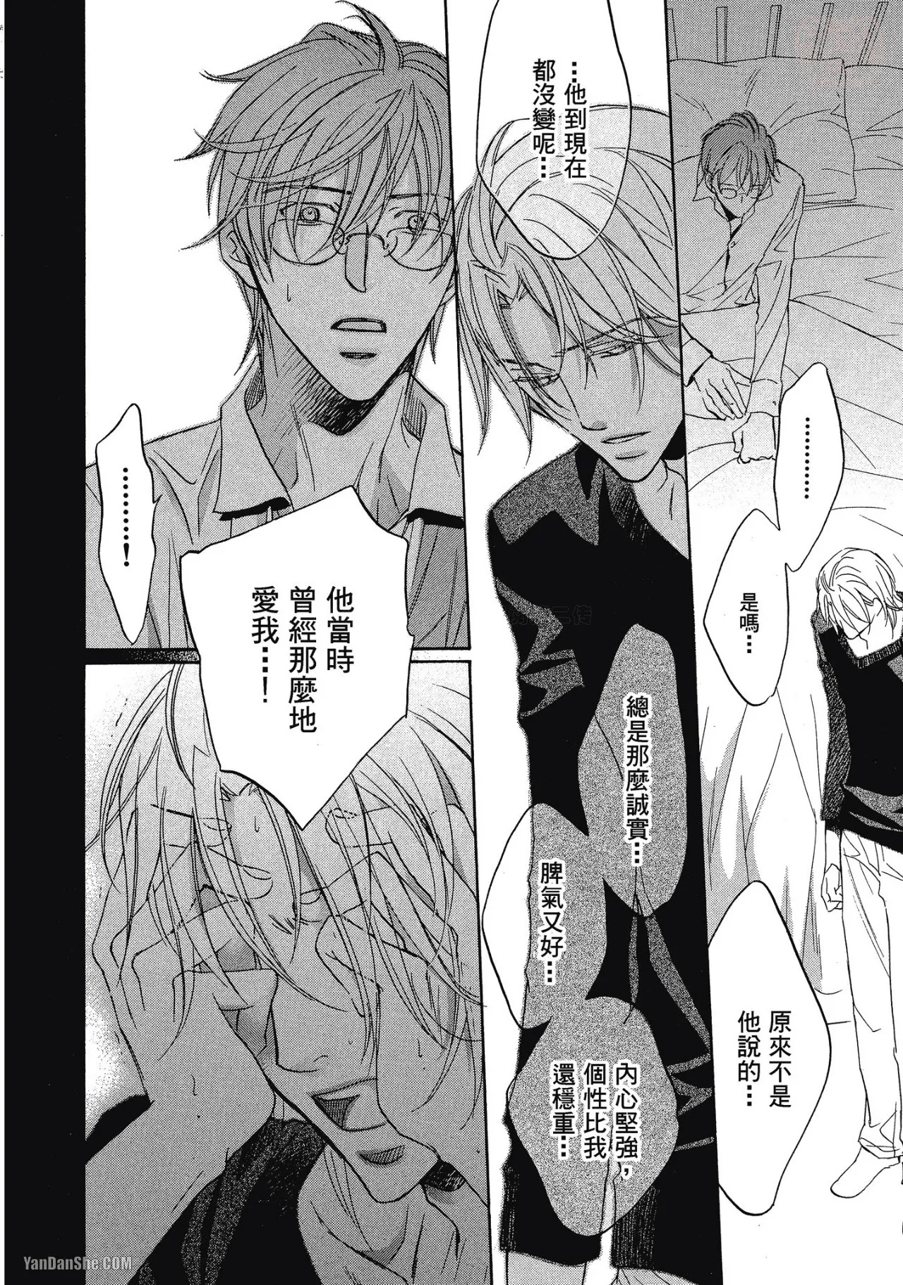 Takanaga Hinako LITTLE BUTTERFLY恋爱暴君 VOL.05 Chinese - Image 210