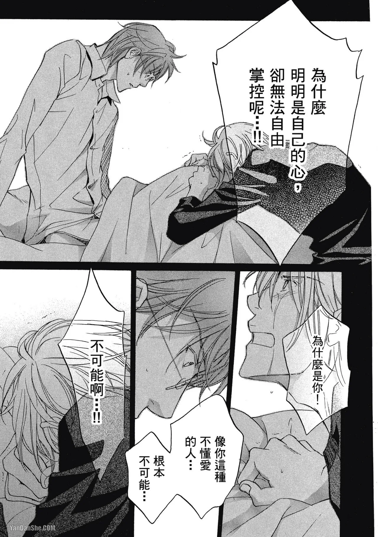 Takanaga Hinako LITTLE BUTTERFLY恋爱暴君 VOL.05 Chinese - Image 213