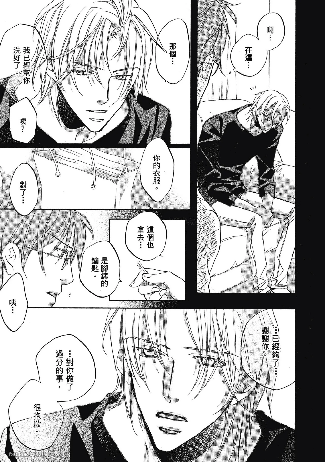 Takanaga Hinako LITTLE BUTTERFLY恋爱暴君 VOL.05 Chinese - Image 217