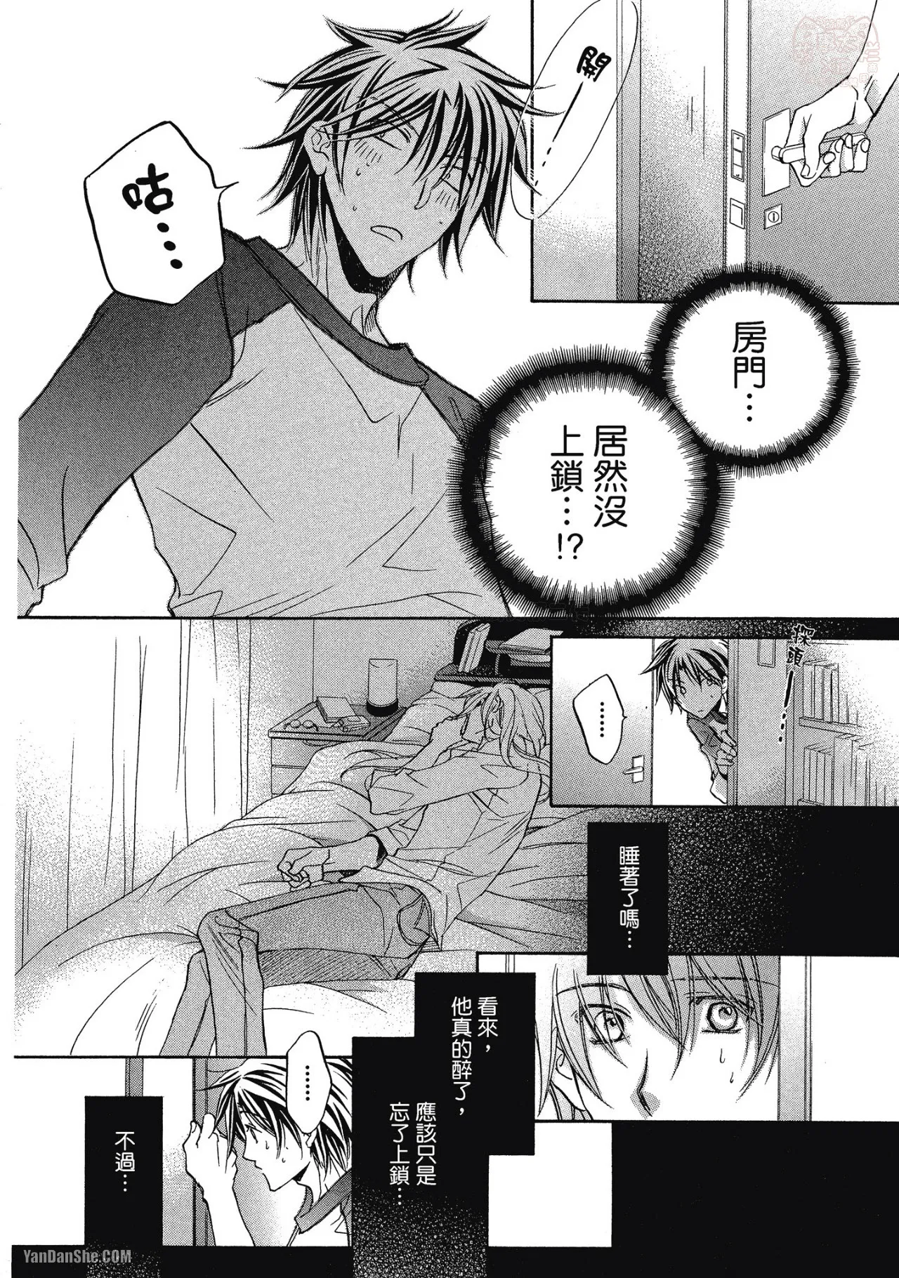 Takanaga Hinako LITTLE BUTTERFLY恋爱暴君 VOL.05 Chinese - Image 22