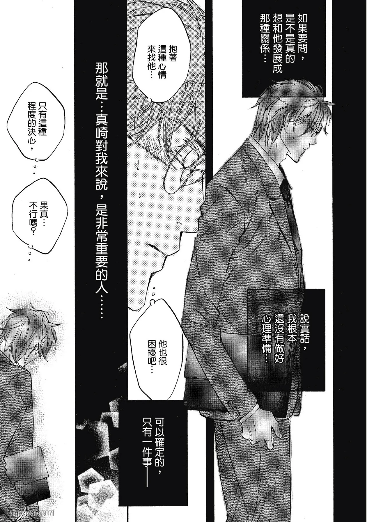 Takanaga Hinako LITTLE BUTTERFLY恋爱暴君 VOL.05 Chinese - Image 221