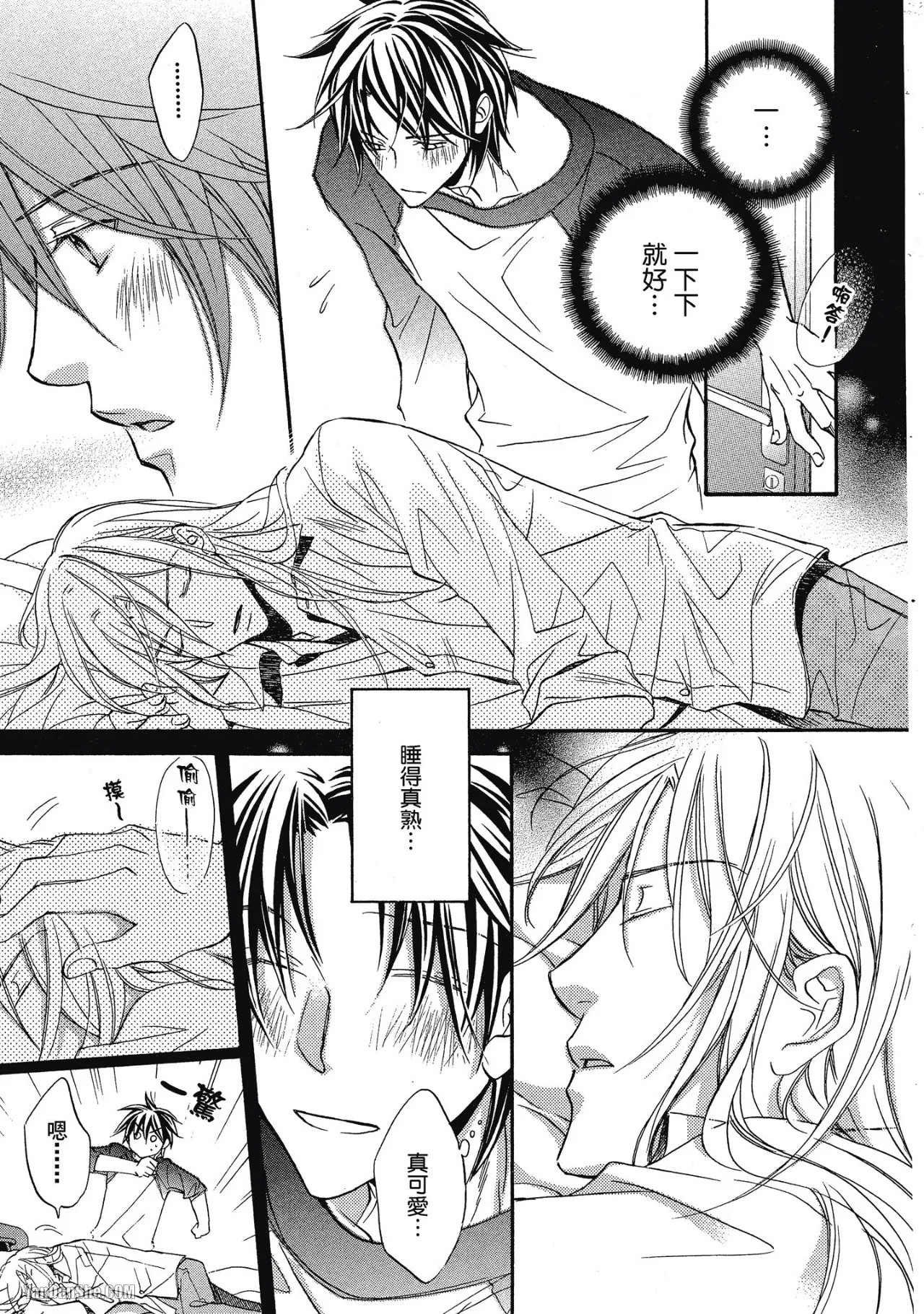 Takanaga Hinako LITTLE BUTTERFLY恋爱暴君 VOL.05 Chinese - Image 23