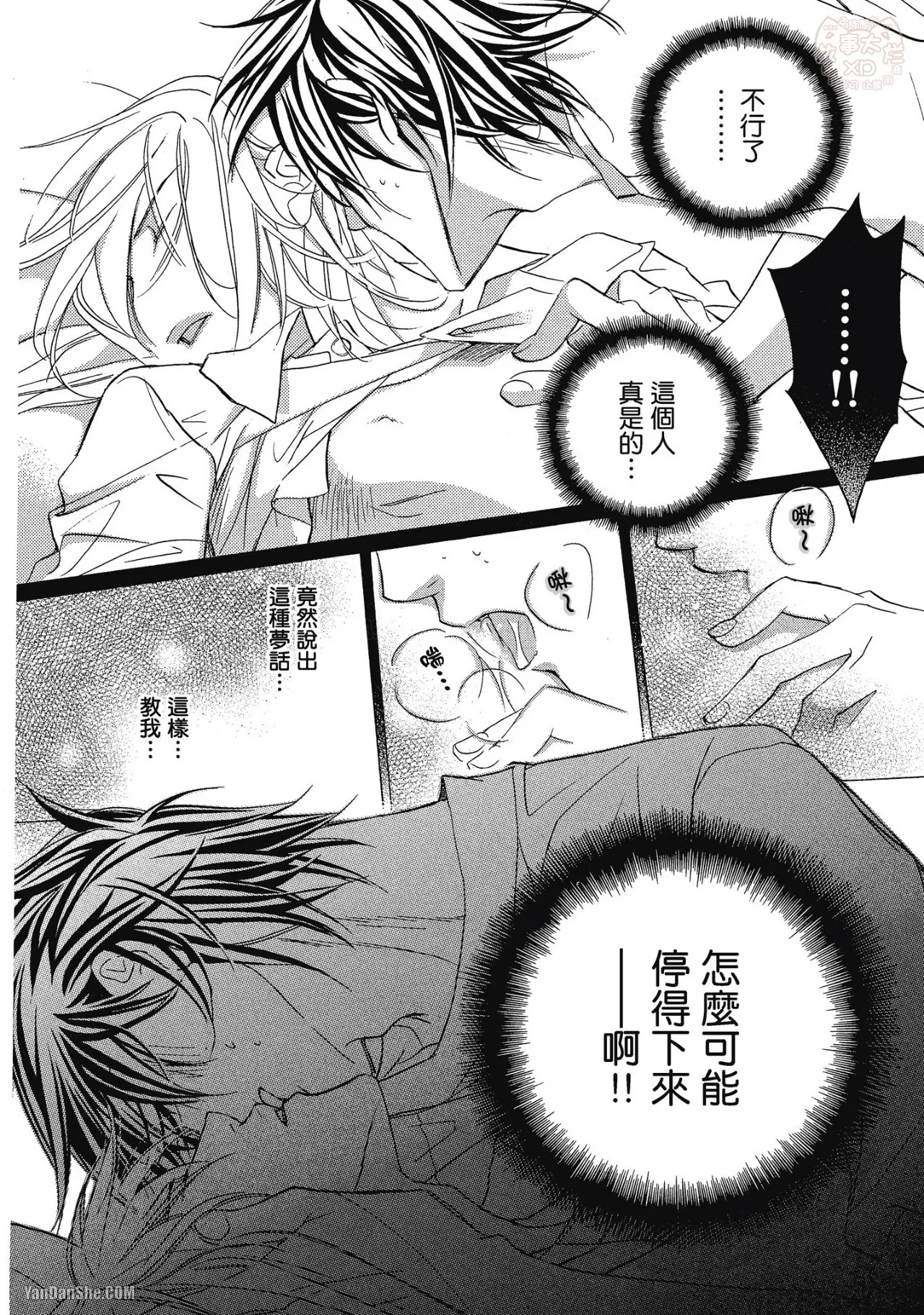 Takanaga Hinako LITTLE BUTTERFLY恋爱暴君 VOL.05 Chinese - Image 28