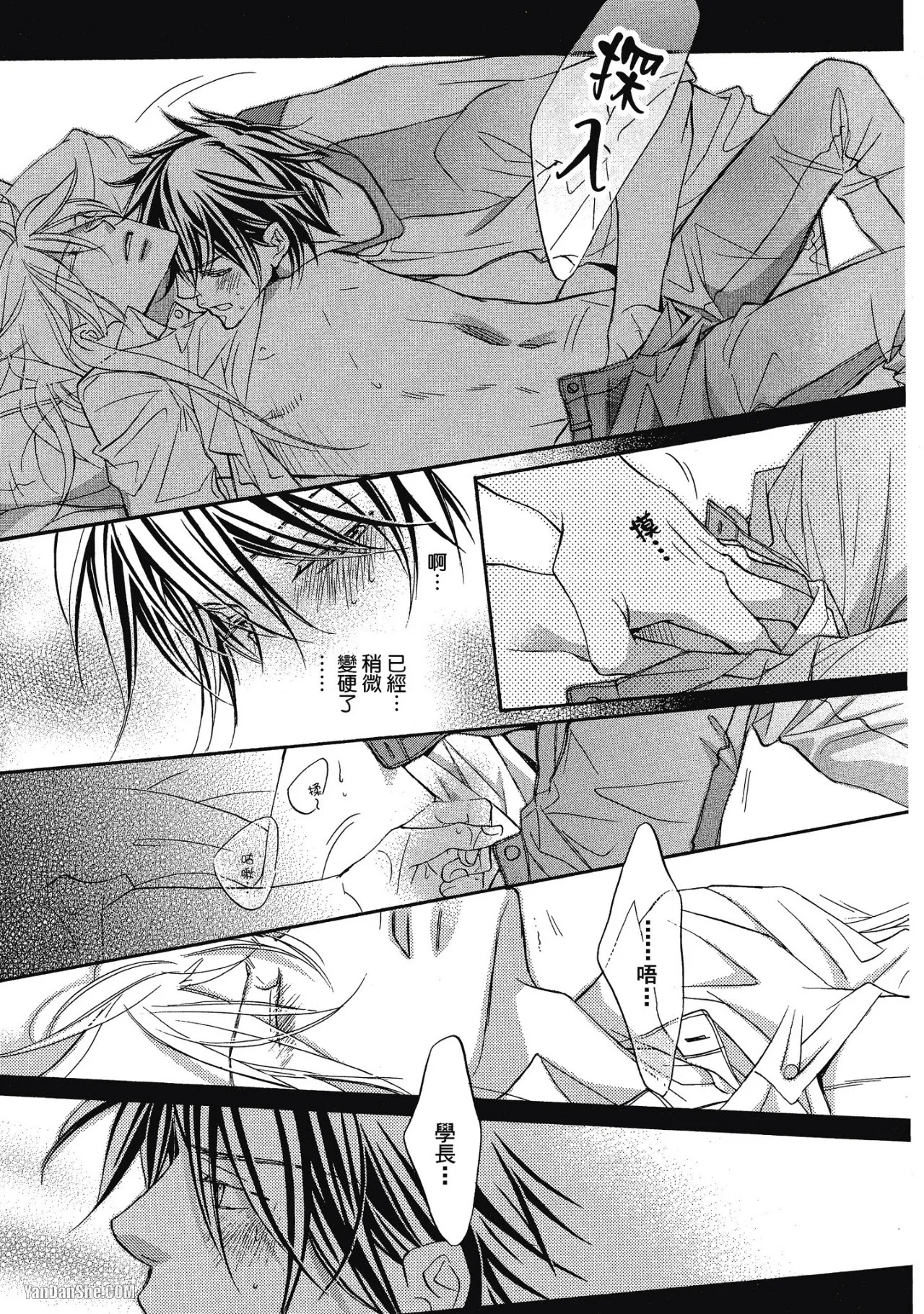 Takanaga Hinako LITTLE BUTTERFLY恋爱暴君 VOL.05 Chinese - Image 29