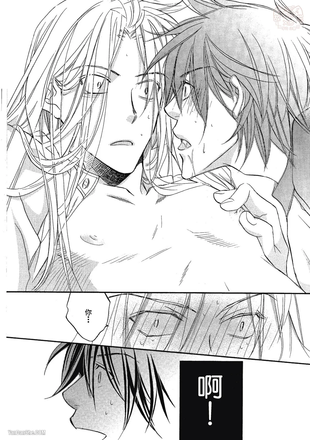 Takanaga Hinako LITTLE BUTTERFLY恋爱暴君 VOL.05 Chinese - Image 30