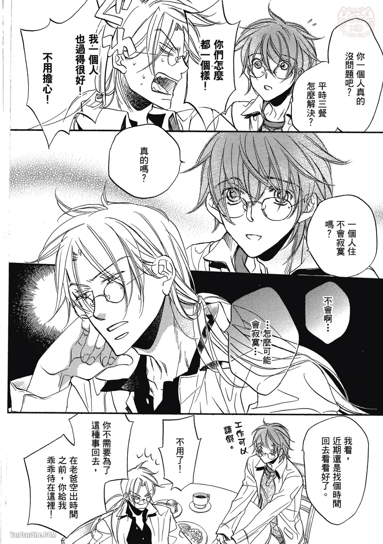 Takanaga Hinako LITTLE BUTTERFLY恋爱暴君 VOL.05 Chinese - Image 42