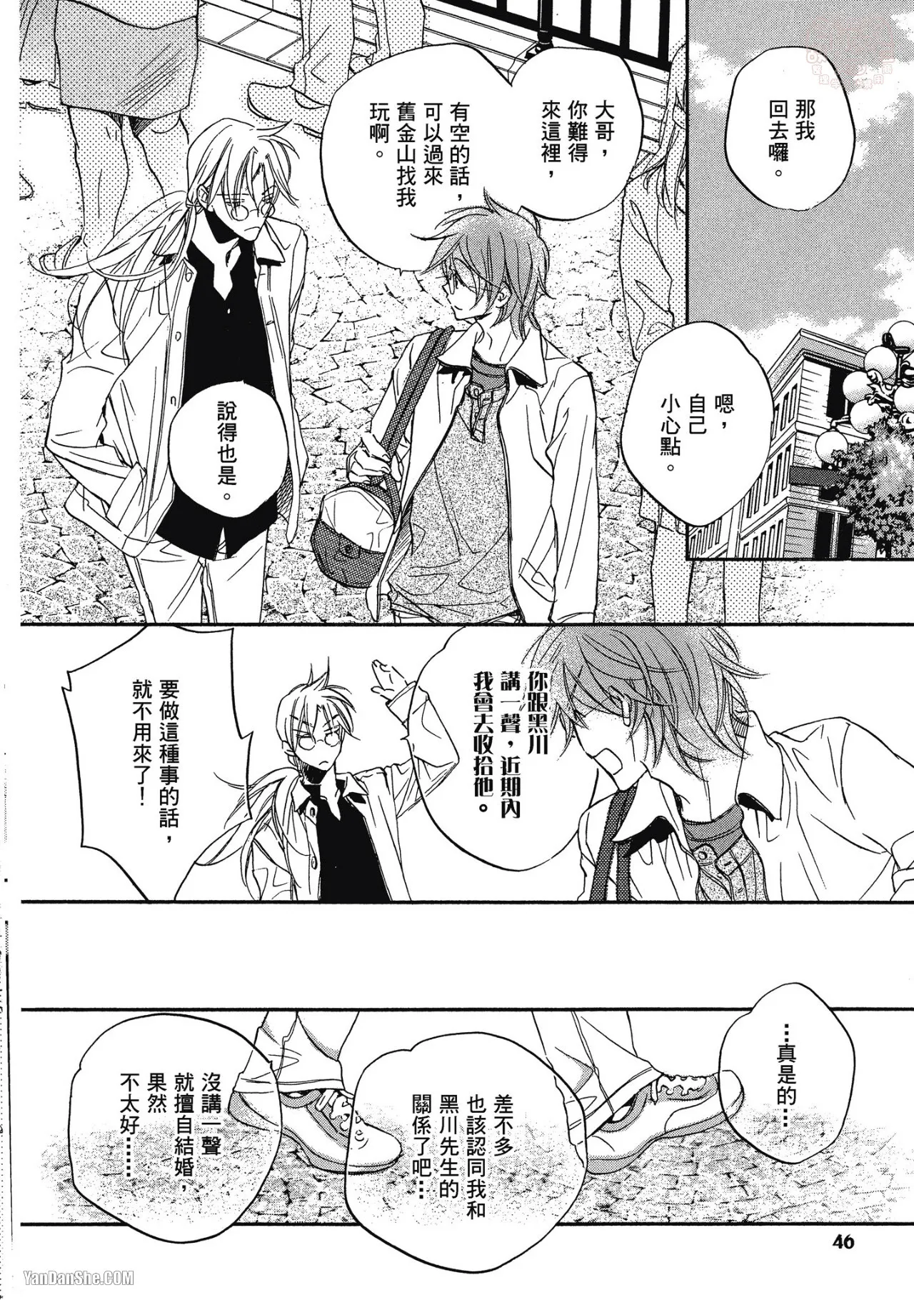 Takanaga Hinako LITTLE BUTTERFLY恋爱暴君 VOL.05 Chinese - Image 44